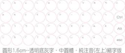 ◎訂製鍵盤貼紙~優質品,不反光筆記型鍵盤．韓文+英文+注音(縮字版)．尺寸:1.5x1.5cm-白底彩字 歷史價格詳細信息