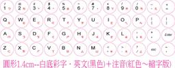 ◎訂製鍵盤貼紙~優質品,不反光筆記型鍵盤．韓文+英文+注音(縮字版)．尺寸:1.5x1.5cm-白底彩字 歷史價格詳細信息