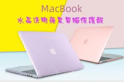【磨砂】蘋果 Macbook Pro 13&quot; 2016 霧面 抗眩光 防指紋 螢幕保護貼 保護膜 貼膜 歷史價格詳細信息