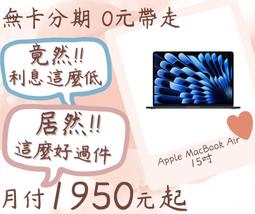 免卡分期 Apple 蘋果 iPhone 15 Plus 256G 6.7吋智慧型手機 0元交機 無卡分期 歷史價格詳細信息