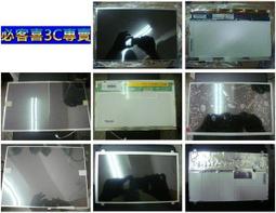 筆電面版維修~全新10.1吋LED筆電面板CLAA101NA0BCN(霧面),HP 10.1吋筆電可用 歷史價格詳細信息