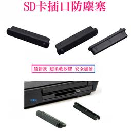 防塵塞 筆記型電腦 筆電防塵塞 電腦防塵塞  防塵塞 保護塞 保護 主機 桌機 保護塞 防塵套 16入 筆電接口防塵塞 歷史價格詳細信息