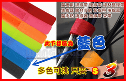 【魔鬼氈束線帶】藍色 1.5*400cm 2入 自由裁剪 用途廣泛 歷史價格詳細信息