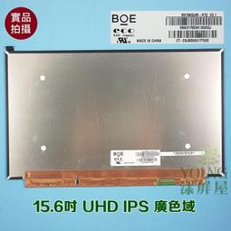 【漾屏屋】全新面板 六孔 HP-5320M N133BGE-L41 SONY SVS131B12P SVS131A12P 歷史價格詳細信息