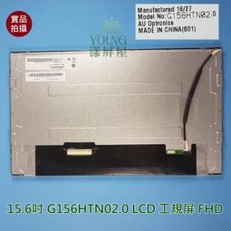 【漾屏屋】15.6 吋 HP X360 15-BP TPN-W127 窄 總成 NV156FHM-N35 歷史價格詳細信息