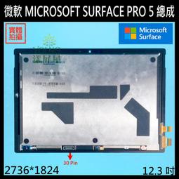 【漾屏屋】12.3吋 HP Elite X2 1012 G2 LTL123YL01  總成 歷史價格詳細信息