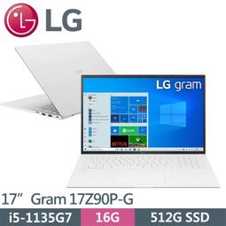 LG Gram 17Z90P-G.AA54C2 白色筆電 價格比較,價格查詢,歷史價格詳細信息