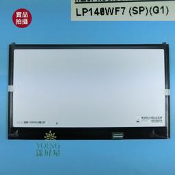 【漾屏屋】LP140WF8-SPQ8 SPQ9 LP140WFA-SPD1 HP 745 G5 840 G5 無鎖孔窄框 歷史價格詳細信息