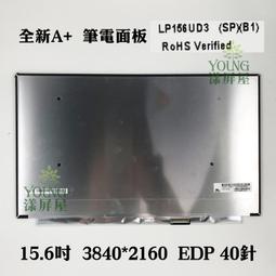 【漾屏屋】15.6 窄框 HP 15-CS 15-CS1057TX 15-CS1060TX NV156FHM-N35 歷史價格詳細信息