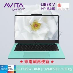 AVITA LIBER V14 橄欖綠鋁合金版纖薄型筆電 歷史價格詳細信息