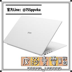 ????皮莎·賣電腦????LG 樂金 Gram 16Z90S-G.AD79C2????歡迎聊聊詢問貨況 歷史價格詳細信息