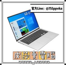 ????皮莎·賣電腦????LG 樂金 Gram 16Z90S-G.AD79C2????歡迎聊聊詢問貨況 歷史價格詳細信息