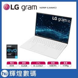 LG gram 銀 14Z90P-G.AP66C2【11代i5商務筆電】14吋/三年保固/加贈筆電包+防毒軟體 歷史價格詳細信息