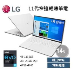 LG gram 14Z90Q-G.AS56C2 極輕薄 軍規 商務 文書 專業版 三年保固 歷史價格詳細信息