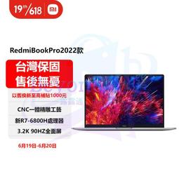 【現貨速發】筆電筆記型電腦小米Redmi BookPro 15 2022銳龍版 3.2K 90Hz原色屏筆記本電腦 價格比較,價格查詢,歷史價格詳細信息