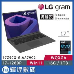 LG gram 17吋沉靜灰17Z90S-G.AD79C2 (Ultra 7-155H/32G/1TB/Win11/WQXGA/1350g/77W) 歷史價格詳細信息