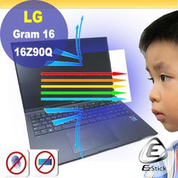 【Ezstick】LG Gram 16Z90Q 特殊規格 防藍光螢幕貼 抗藍光 (可選鏡面或霧面) 價格比較,價格查詢,歷史價格詳細信息