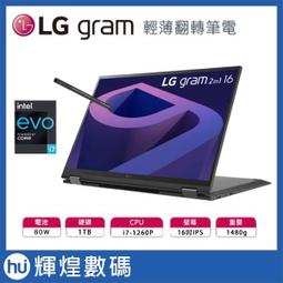 LG gram 16吋 極致輕薄筆電 - 曜石黑 16Z90Q i5-1240P/16GB/512GB Win11 歷史價格詳細信息