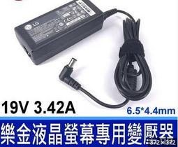 LG 65W 充電器(原裝細口) 19V 3.42A Gram 15" 17Z90N-V 15Z90N-R/U 歷史價格詳細信息