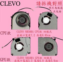 CLEVO NH50ED 電池-藍天 G9-CT7PK,T58-VC,Z7-CT5NA,Z7-CT7GK,Z7-CT7NA 歷史價格詳細信息