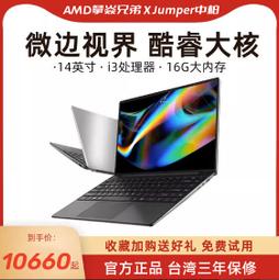 台灣保修｜AMD攀焱兄弟｜Dere戴睿V14 Air 14吋高清廣視角高配性能遊戲本智慧筆記電腦 歷史價格詳細信息