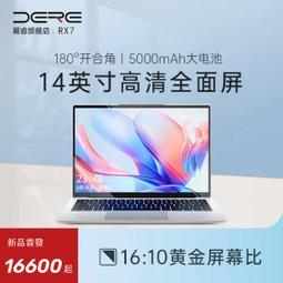 DERE戴睿R9pro筆記本電腦電源適配充電器線JHD-AP036C-120300AA-A【高品质】 歷史價格詳細信息