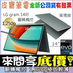❤️來問享折扣❤️ LG 樂金 16Z90R-G.AA55C2 曜石黑 i5-1340P 512G SSD 歷史價格詳細信息