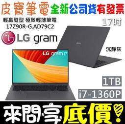 ❤️來問享折扣❤️ LG 樂金 16Z90R-G.AA55C2 曜石黑 i5-1340P 512G SSD 歷史價格詳細信息