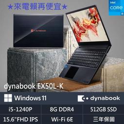 DYNABOOK EX50L-K-PBS61T_00G00D I7-1260P/16G 512G+1T HDD黑色 歷史價格詳細信息