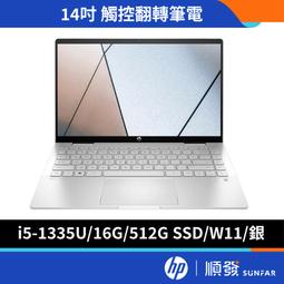 HP 惠普 Pavilion x360 14-ek1044TU【全省均可提貨 來電再便宜 】 歷史價格詳細信息