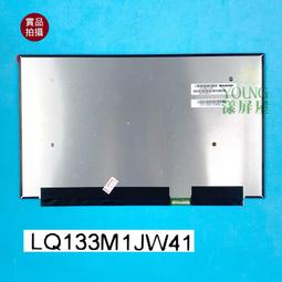 【漾屏屋】3D面板 B140HTV01.0 HP ELITEBOOOK 840 G3 歷史價格詳細信息