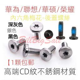 (筆電螺絲 T5梅花螺絲) 適用小米筆電 CD紋梅花 3.5mm 4mm 6mm 8mm螺絲 筆記型電腦嬄 歷史價格詳細信息