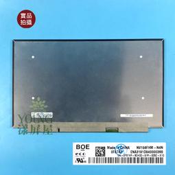 【漾屏屋】NV156FHM-N47 N45 N49 LP156WF9-SPF1 聯想 T580 P51S P52S 歷史價格詳細信息