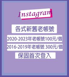 ig IG Instagram---台灣追蹤/粉絲/讚/愛心 歷史價格詳細信息