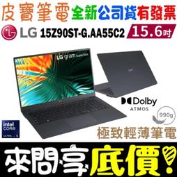 ❤️來問享折扣❤️ LG 樂金 16Z90R-G.AA55C2 曜石黑 i5-1340P 512G SSD 歷史價格詳細信息