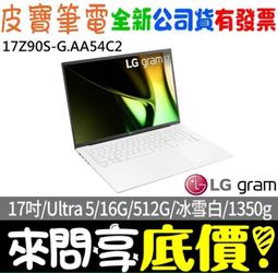 ❤️來問享折扣❤️ LG 樂金 16Z90R-G.AA55C2 曜石黑 i5-1340P 512G SSD 歷史價格詳細信息