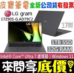 ❤️來問享折扣❤️ LG 樂金 16Z90R-G.AA55C2 曜石黑 i5-1340P 512G SSD 歷史價格詳細信息