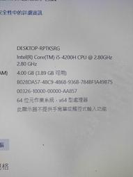 知飾家 二手筆電 ASUS A553M N2830 4GRAM 鍵盤損壞 無硬碟 不附變壓器 零件機 歷史價格詳細信息
