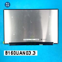 【漾屏屋】B160UAN03.0 NV160WUM-N41 HP ZBOOK FIREFLY 16 G9 歷史價格詳細信息