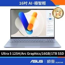 ASUS Vivobook S16 OLED S5606MA-0058K125H黑(Ultra 5 125H/16G/2TB SSD/16吋OLED/W11)特仕 歷史價格詳細信息
