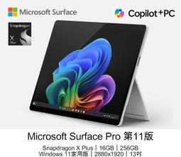 小冷筆電全省~微軟Surface Pro 9 寶石藍 QEZ-00050 13吋輕薄觸控筆電+(手寫筆)+(特製鍵盤) 歷史價格詳細信息