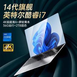 【2024新品英特爾酷睿i9】筆記本電腦戴睿2.5K超清IPS屏極光X14電腦輕薄商務辦公學生設計電競遊戲本官方正品 歷史價格詳細信息