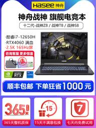 Hasee神舟戰神Z8遊戲本神州TX9電競本Z7獨顯卡3060筆記本電腦4060 歷史價格詳細信息