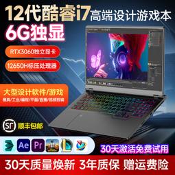 熱賣筆記本電腦剪輯3D繪圖建模CAD設計輕薄便攜學生英特爾i7獨顯商務 歷史價格詳細信息