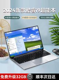 英特爾2024新品14英寸筆記本電腦酷睿i7輕薄便攜學生超 歷史價格詳細信息