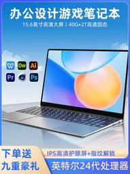 熱賣【2024新品14代酷睿i7】筆記本電腦英特爾輕薄商務辦公學生畫圖設計電競遊戲高配置獨立顯卡官方旂艦店正品 歷史價格詳細信息