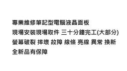 觸控筆電維修ASUS ZENBOOK UX303 UX301 UX302 維修 觸控面板破裂 液晶螢幕維修 觸控螢幕破裂 歷史價格詳細信息