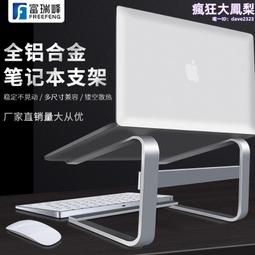 筆記本電腦支架MR06桌面可調節摺疊平板閱讀支架木質讀書支架 歷史價格詳細信息
