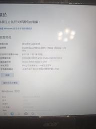 知飾家 二手筆電  ACER N16P5 I5-6200 8G 120G 不附變壓器 歷史價格詳細信息