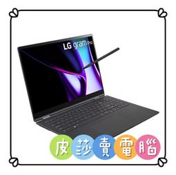 ????皮莎·賣電腦????LG 樂金 Gram 16Z90S-G.AD79C2????歡迎聊聊詢問貨況 歷史價格詳細信息